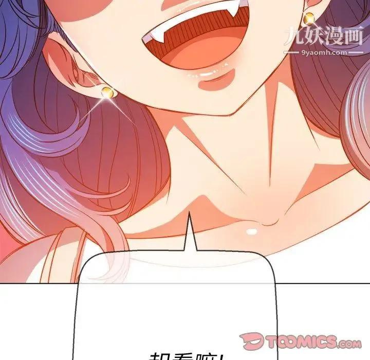 难缠小恶女 - 第81话 - page 135