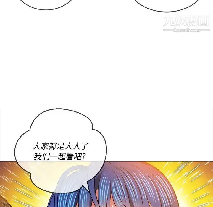 难缠小恶女 - 第81话 - page 138