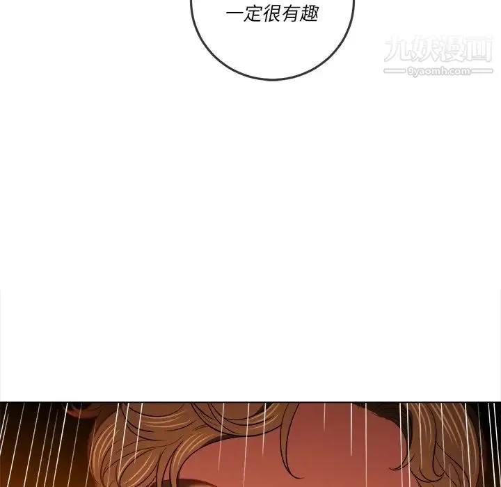 难缠小恶女 - 第81话 - page 142