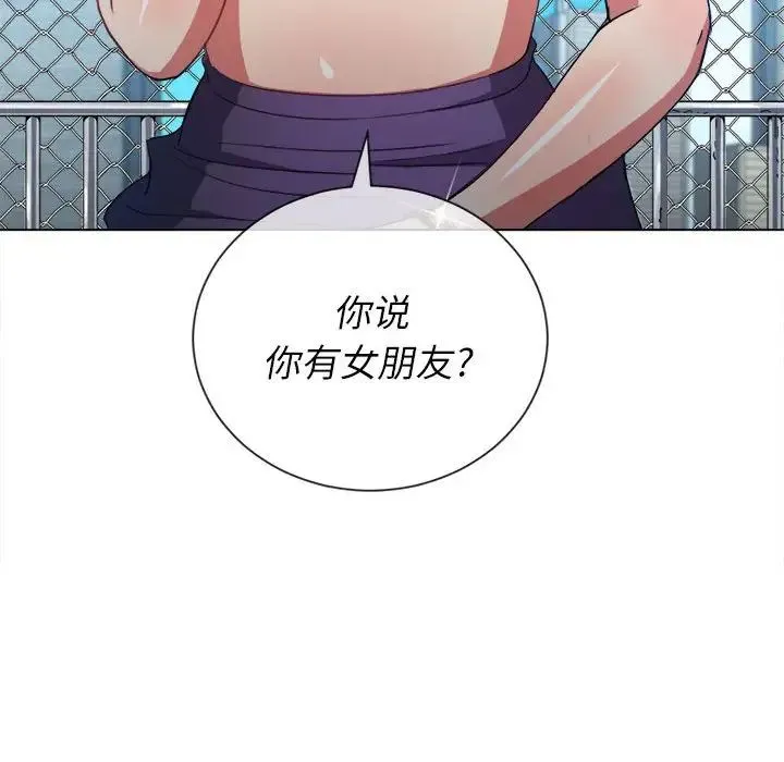 难缠小恶女 - 第57话 - page 6