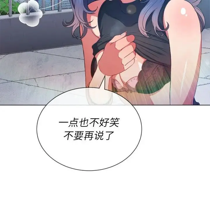 难缠小恶女 - 第57话 - page 11