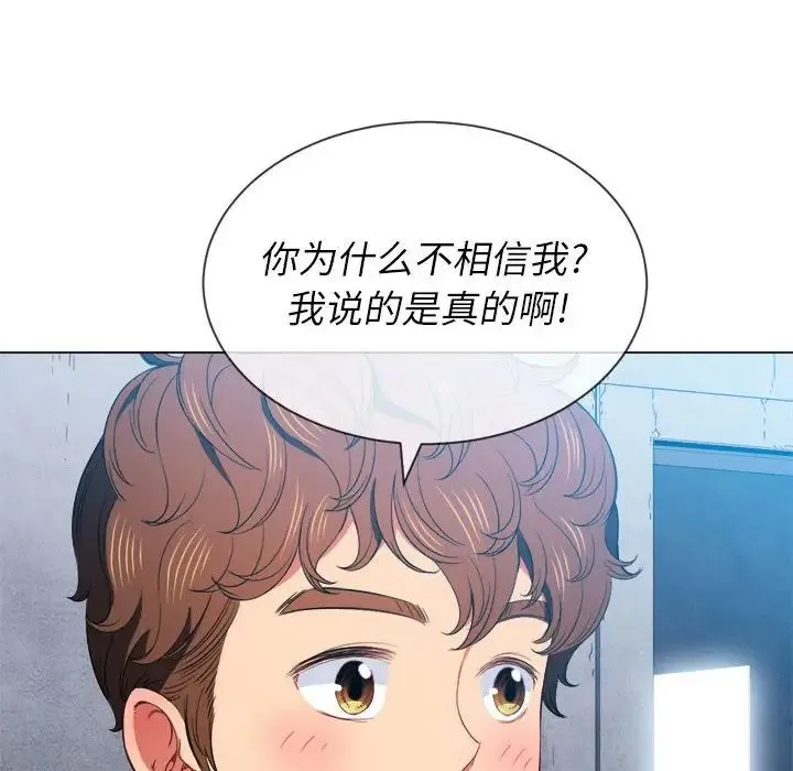 难缠小恶女 - 第57话 - page 12