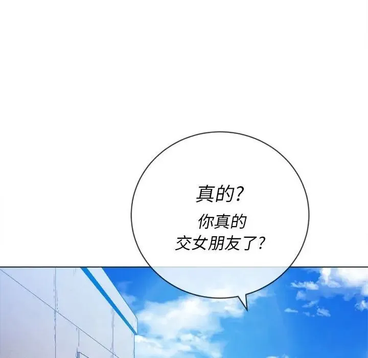 难缠小恶女 - 第57话 - page 14