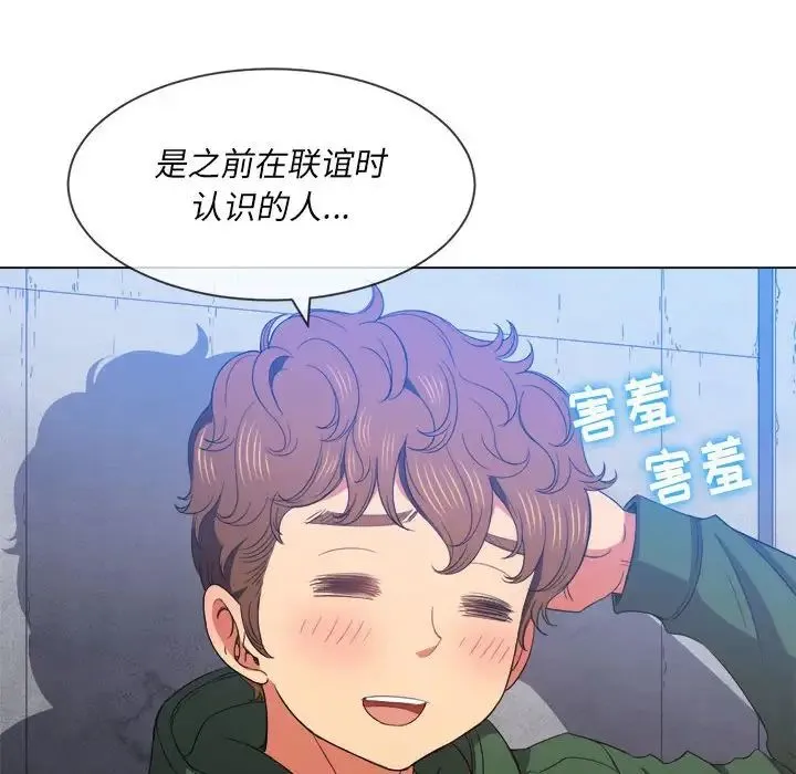 难缠小恶女 - 第57话 - page 19