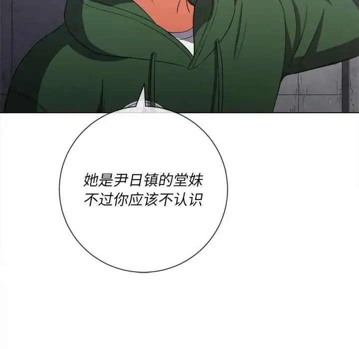 难缠小恶女 - 第57话 - page 20