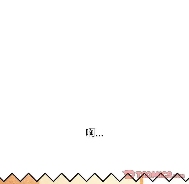 难缠小恶女 - 第57话 - page 21
