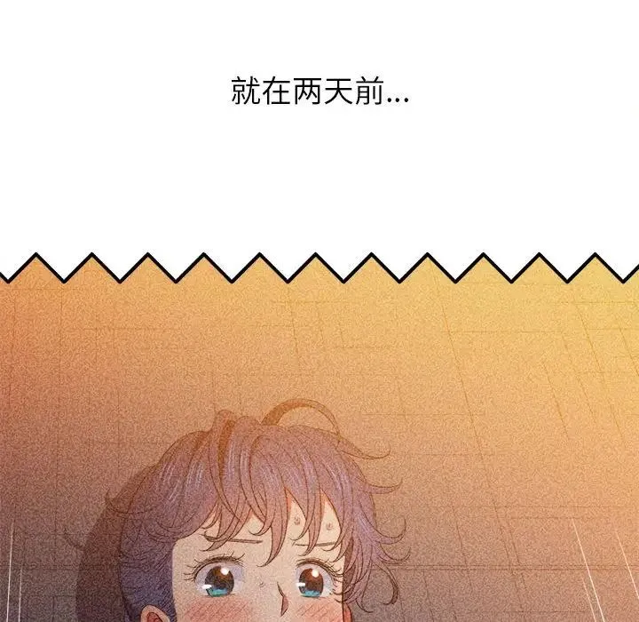 难缠小恶女 - 第57话 - page 28
