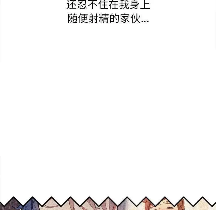 难缠小恶女 - 第57话 - page 31