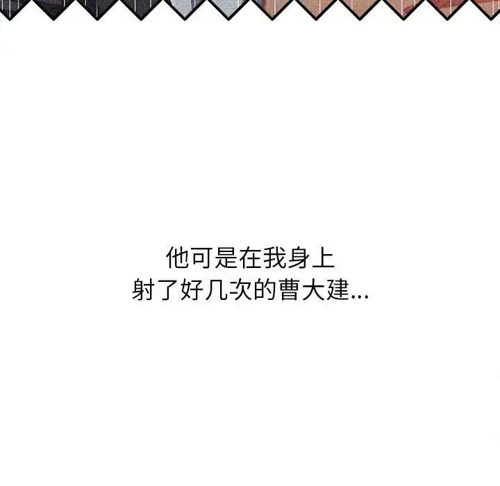 难缠小恶女 - 第57话 - page 34