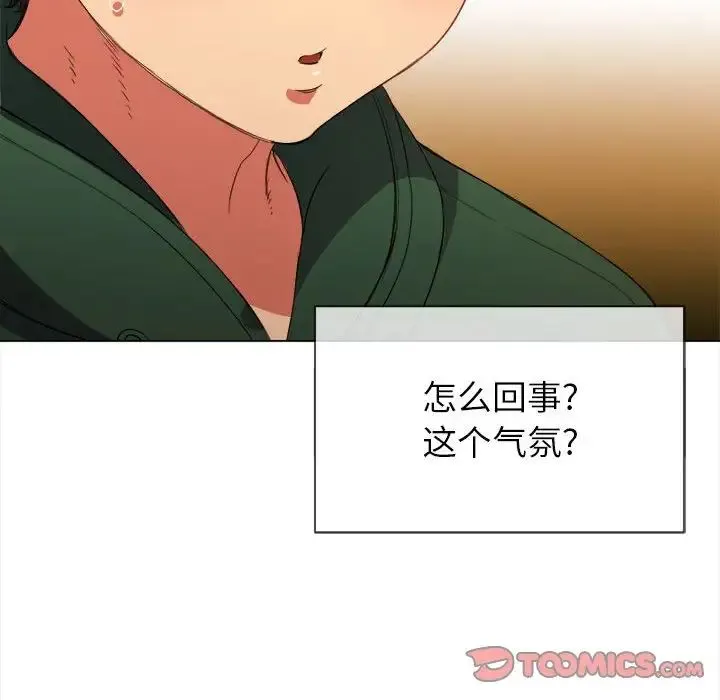 难缠小恶女 - 第57话 - page 39