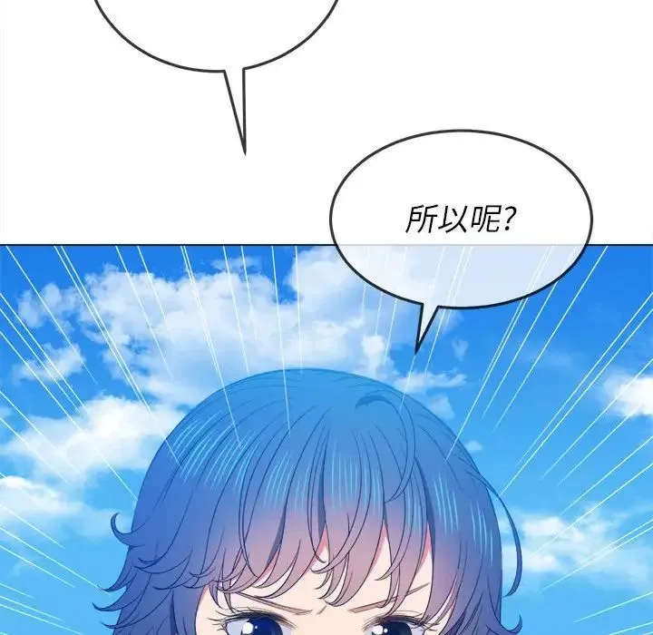 难缠小恶女 - 第57话 - page 43