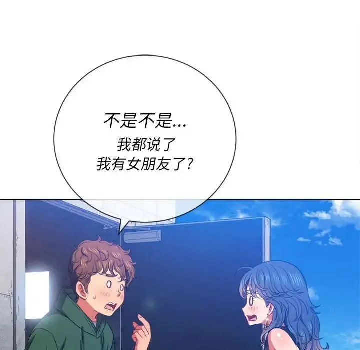 难缠小恶女 - 第57话 - page 47
