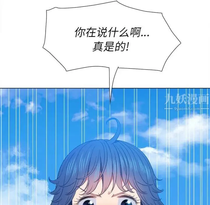 难缠小恶女 - 第57话 - page 52