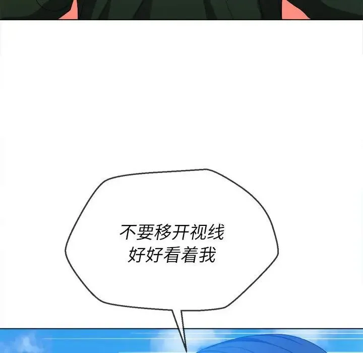 难缠小恶女 - 第57话 - page 56