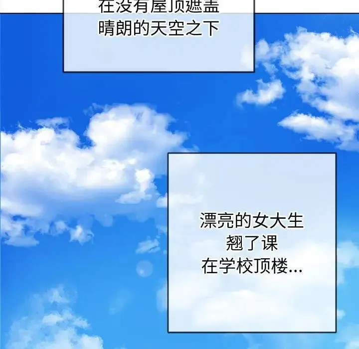 难缠小恶女 - 第57话 - page 62