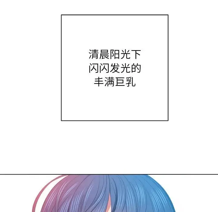 难缠小恶女 - 第57话 - page 65