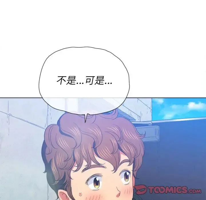 难缠小恶女 - 第57话 - page 75
