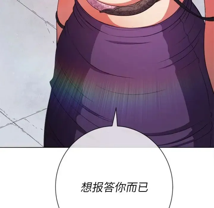 难缠小恶女 - 第57话 - page 80