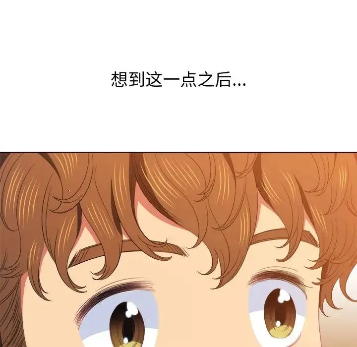 难缠小恶女 - 第57话 - page 88