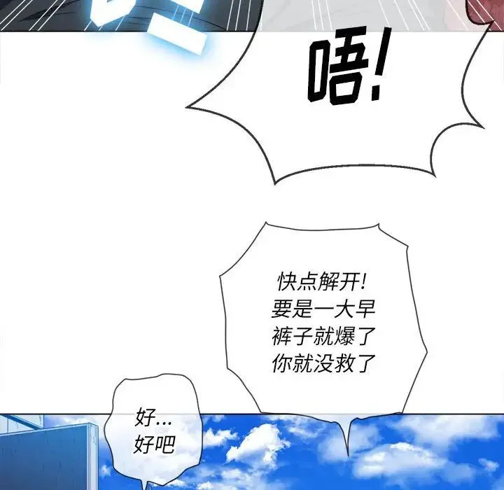 难缠小恶女 - 第57话 - page 91