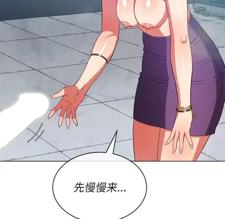 难缠小恶女 - 第57话 - page 101
