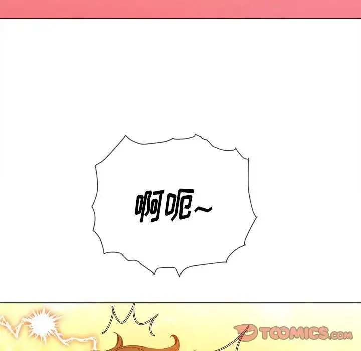 难缠小恶女 - 第57话 - page 105