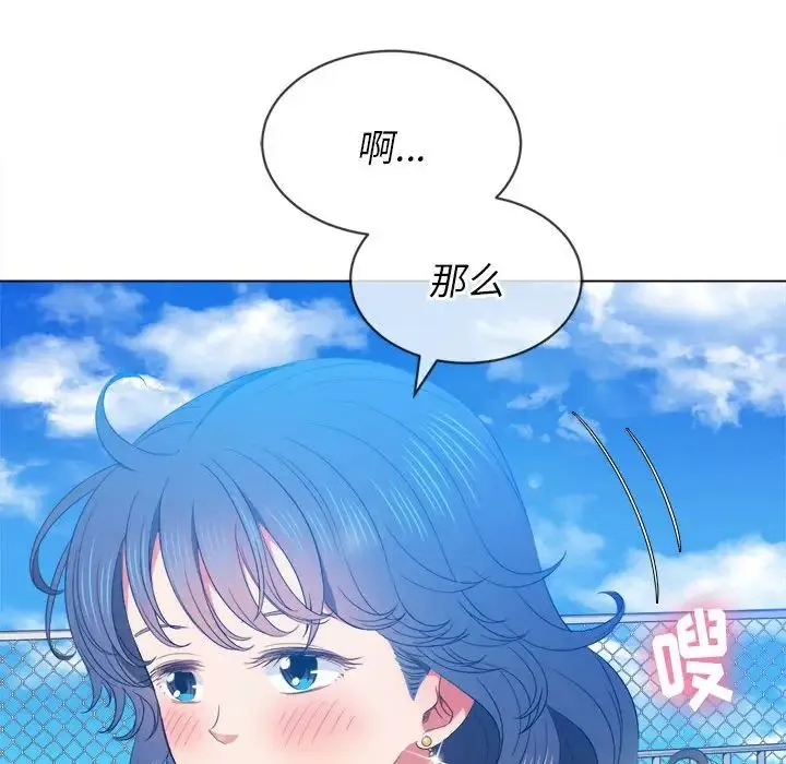 难缠小恶女 - 第57话 - page 108