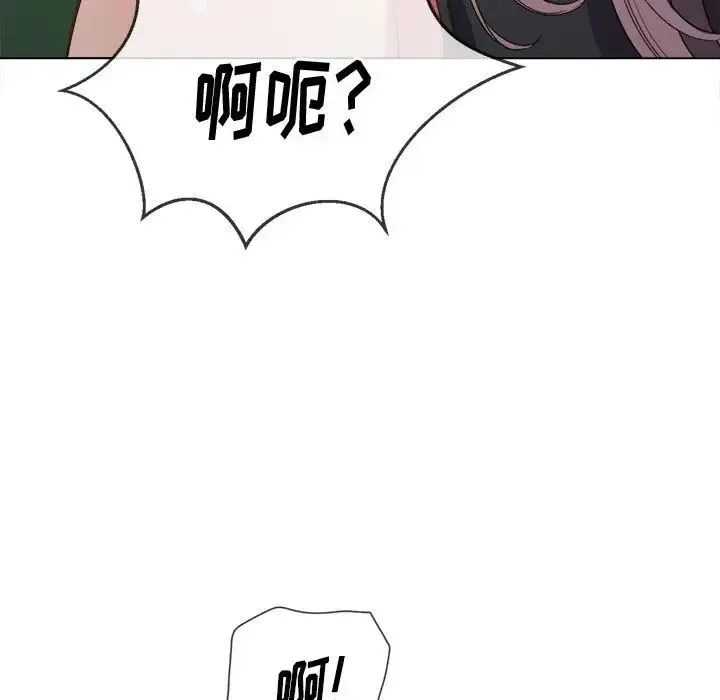难缠小恶女 - 第57话 - page 120