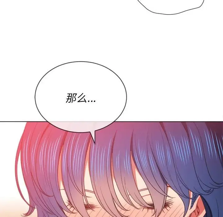 难缠小恶女 - 第57话 - page 125