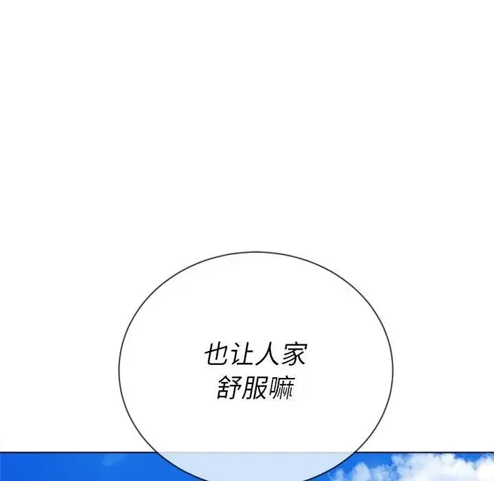 难缠小恶女 - 第57话 - page 127