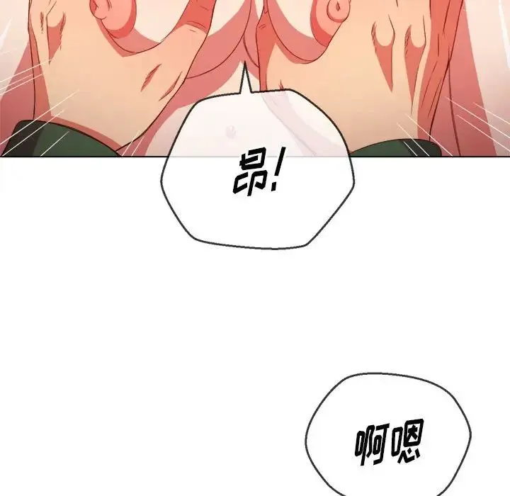 难缠小恶女 - 第57话 - page 134