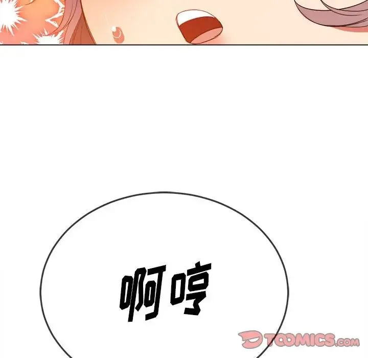难缠小恶女 - 第57话 - page 141