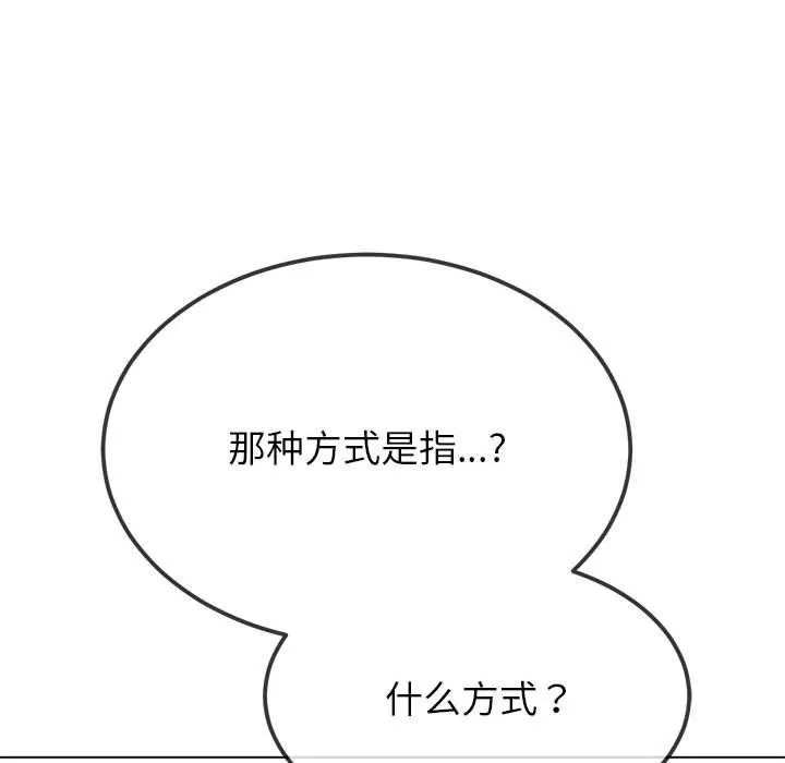 难缠小恶女 - 第238話 - page 13