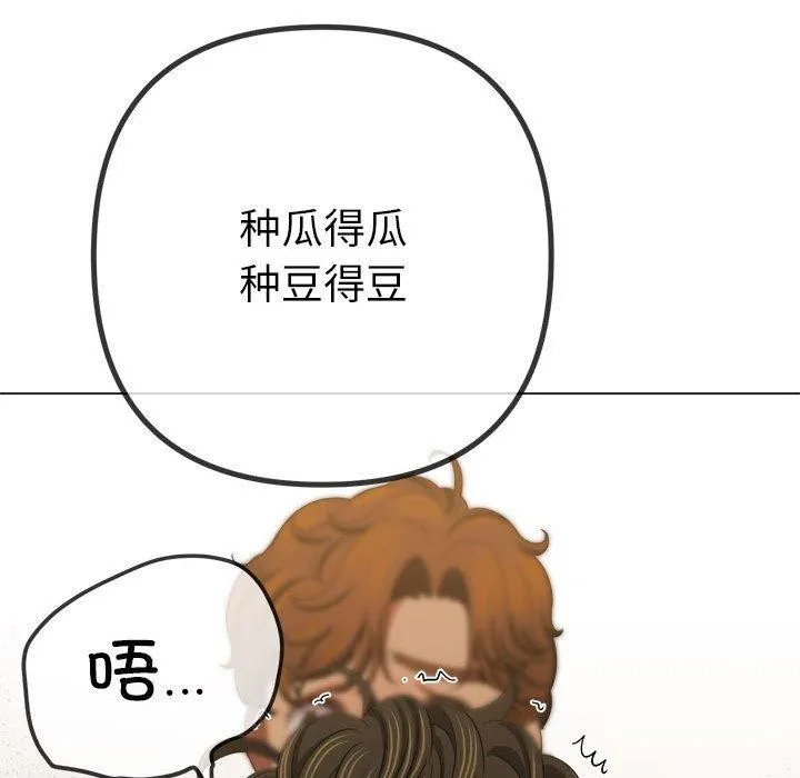 难缠小恶女 - 第238話 - page 26