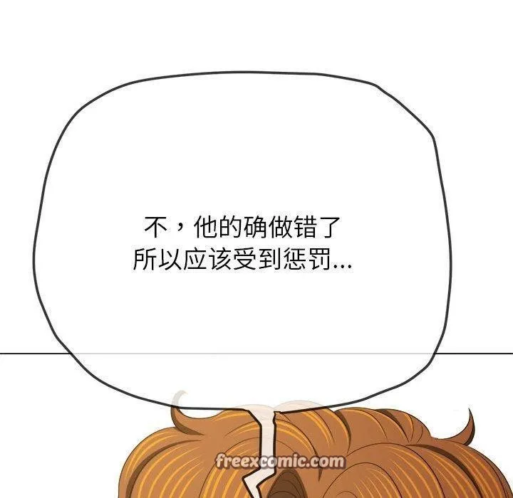 难缠小恶女 - 第238話 - page 30