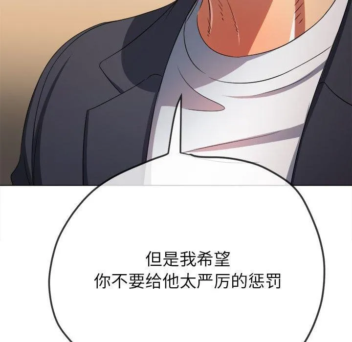 难缠小恶女 - 第238話 - page 32