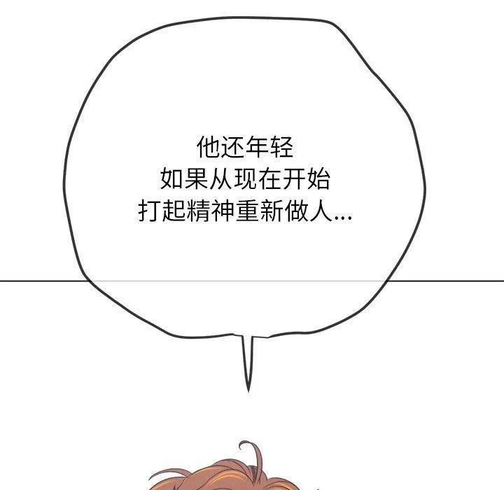 难缠小恶女 - 第238話 - page 34
