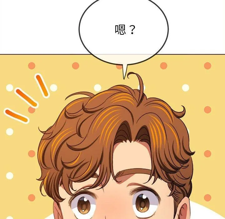 难缠小恶女 - 第238話 - page 43