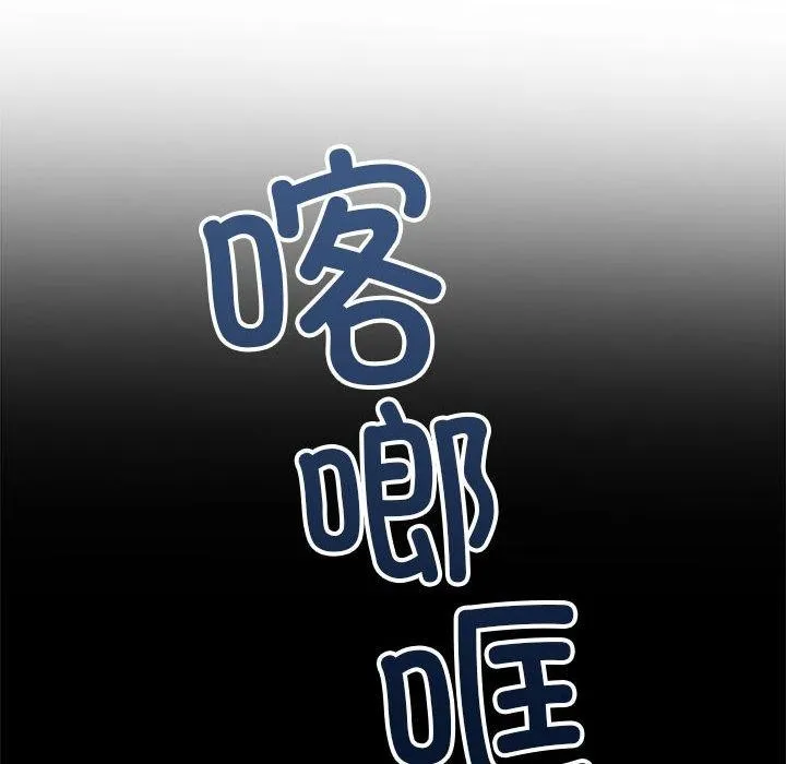 难缠小恶女 - 第238話 - page 53