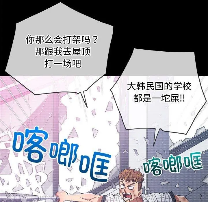 难缠小恶女 - 第238話 - page 55