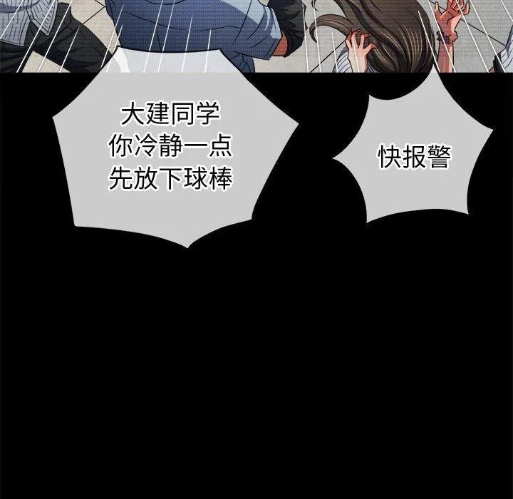 难缠小恶女 - 第238話 - page 57