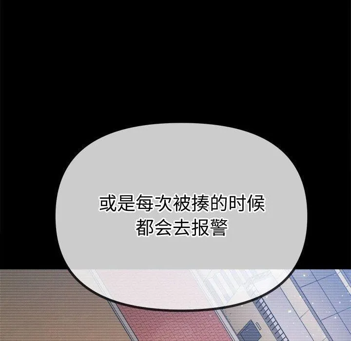 难缠小恶女 - 第238話 - page 58