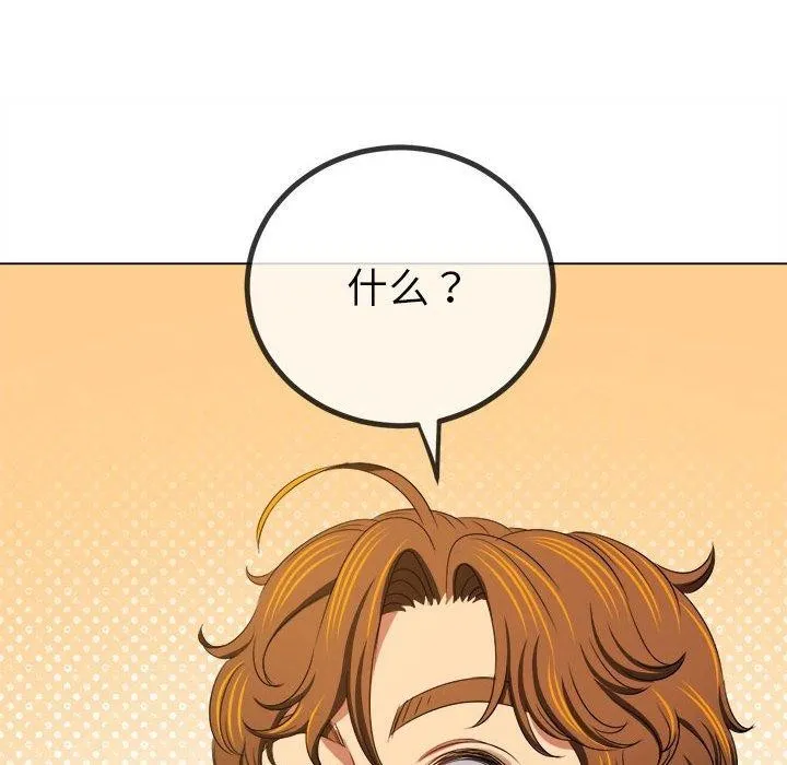 难缠小恶女 - 第238話 - page 66