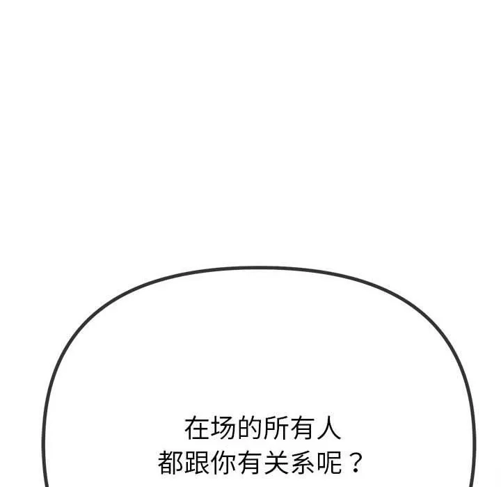 难缠小恶女 - 第238話 - page 72