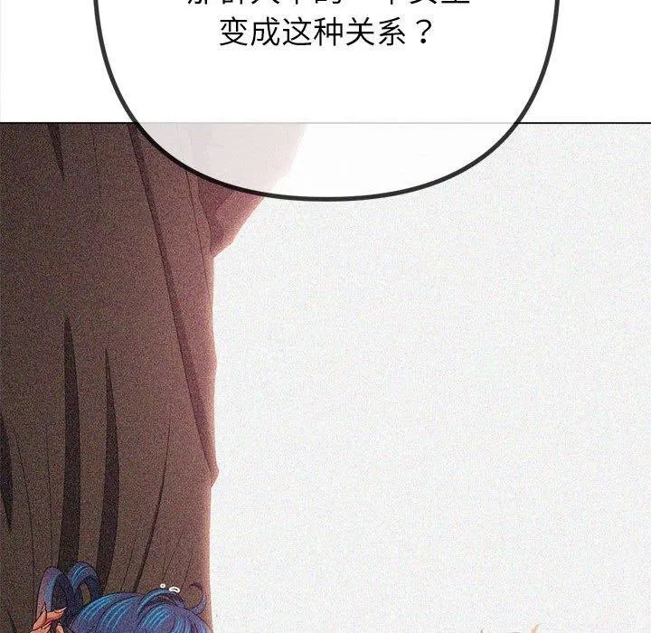 难缠小恶女 - 第238話 - page 94
