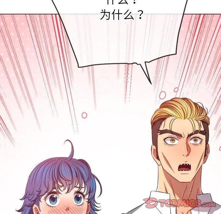难缠小恶女 - 第238話 - page 112