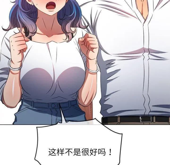 难缠小恶女 - 第238話 - page 113