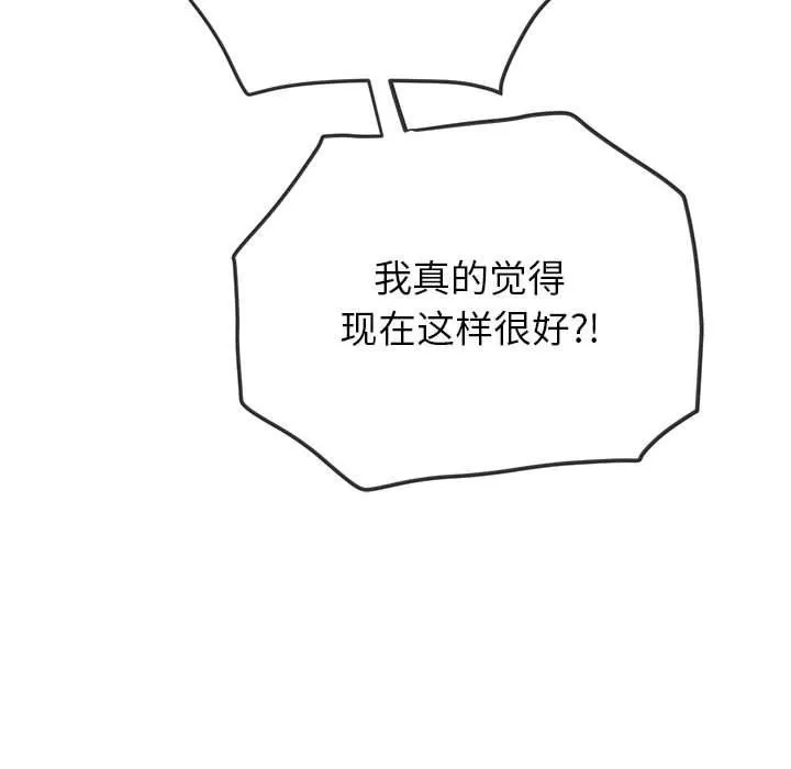 难缠小恶女 - 第238話 - page 114