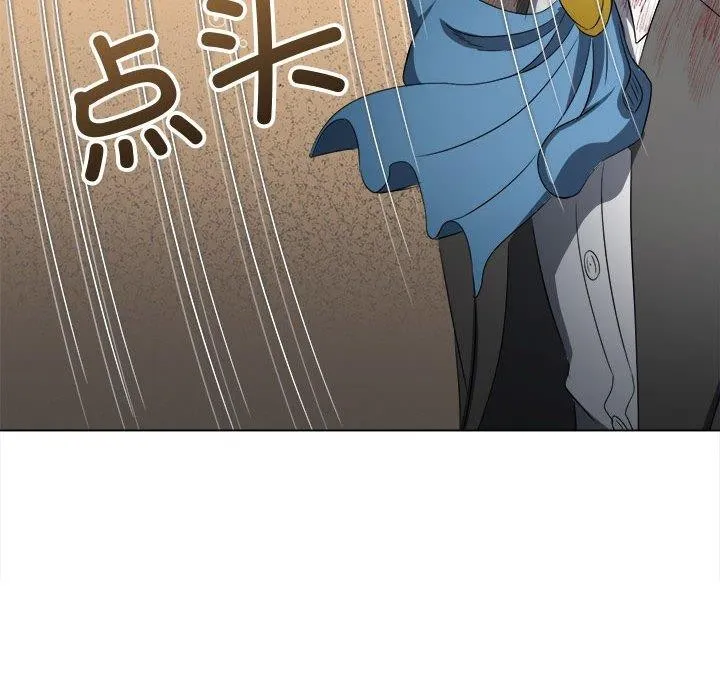 难缠小恶女 - 第238話 - page 137