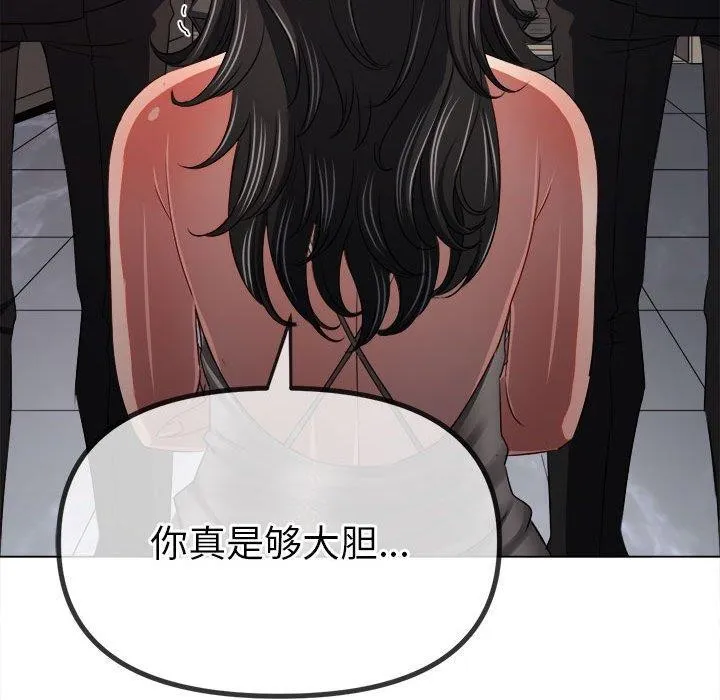 难缠小恶女 - 第238話 - page 147